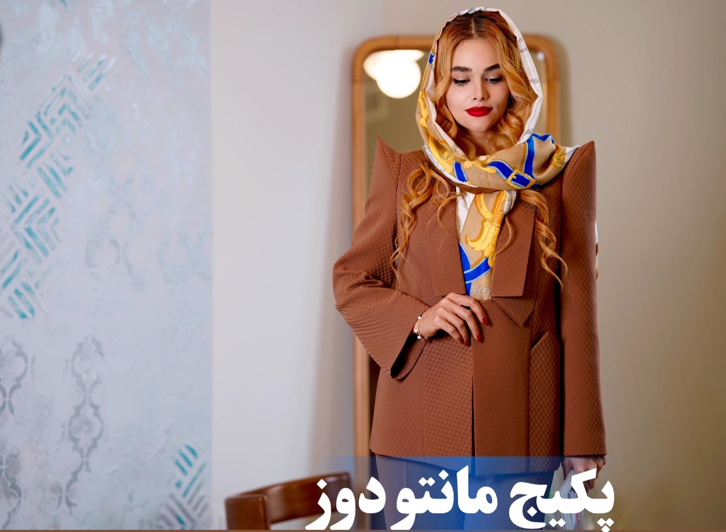 IMG_20240317_114333_661 پیشنهاد ویژه سال 1403 (دوره مانتودوز + دوره شلوار) - Image 1